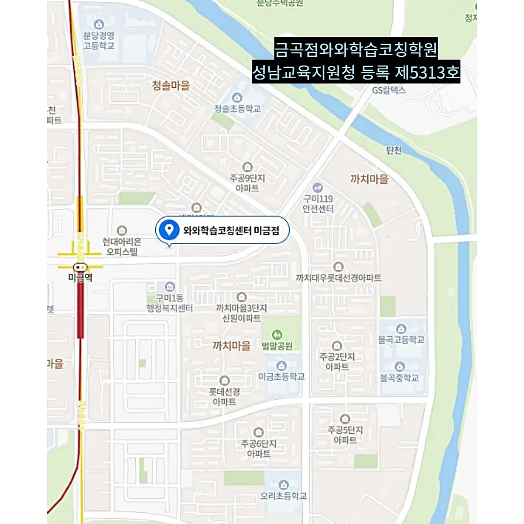 구미동 학원 러나업 학원 찾기